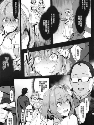 (C96) [ピアニッシモ (ピジャ)] ユメミルクスリ (アイドルマスター シンデレラガールズ　)[中国翻訳] [無修正]_04