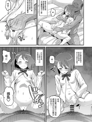 [AMP (野良黒ネロ)] のどかのお手当て日記 (ヒーリングっど♥プリキュア) [DL版] [种付大叔个人汉化]_07