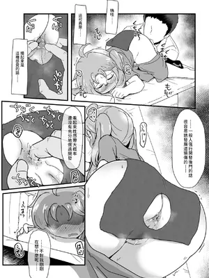 [少女のように (法廷から)] 源内ちゃんは最近おしりに興味がある｜最近对屁股起了兴趣的小源内 [H-x 汉化组]_3
