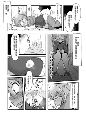 [少女のように (法廷から)] 源内ちゃんは最近おしりに興味がある｜最近对屁股起了兴趣的小源内 [H-x 汉化组]_2
