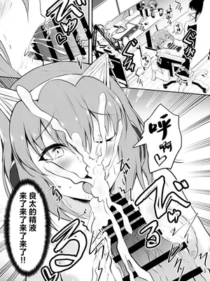 [量子工房 (HADRON9)] TS 世界一可愛い配信者の僕がオンナになるまで❤ [中国翻訳]_24