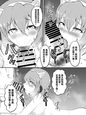 [量子工房 (HADRON9)] TS 世界一可愛い配信者の僕がオンナになるまで❤ [中国翻訳]_23