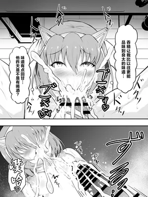 [量子工房 (HADRON9)] TS 世界一可愛い配信者の僕がオンナになるまで❤ [中国翻訳]_25