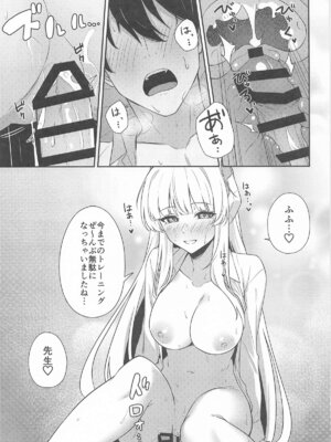 (C105) [いなり工房 (天然いなり)] 生塩ノアの早漏改善記録 (ブルーアーカイブ)_20