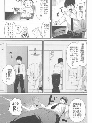 (C105) [いなり工房 (天然いなり)] 生塩ノアの早漏改善記録 (ブルーアーカイブ)_04