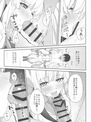 (C105) [いなり工房 (天然いなり)] 生塩ノアの早漏改善記録 (ブルーアーカイブ)_10