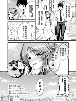 [listless time (ment)] 藍子とヒミツの撮影会 (アイドルマスターシンデレラガールズ) [DL版] [中国翻訳]_26