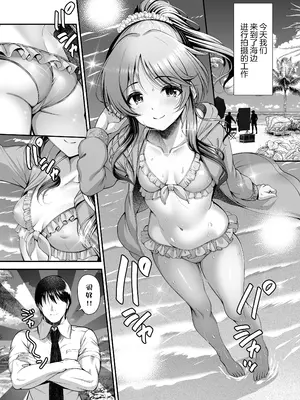 [listless time (ment)] 藍子とヒミツの撮影会 (アイドルマスターシンデレラガールズ) [DL版] [中国翻訳]_03