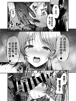 [listless time (ment)] 藍子とヒミツの撮影会 (アイドルマスターシンデレラガールズ) [DL版] [中国翻訳]_11