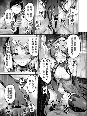 [listless time (ment)] 藍子とヒミツの撮影会 (アイドルマスターシンデレラガールズ) [DL版] [中国翻訳]_09
