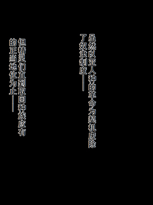 [傾世遊庵] 盗賊エルフの尋問記録～泣き叫んでも終わらない10日間のイキ地獄～ [中国翻訳]_109