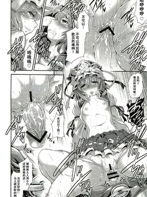 [武蔵堂 (ムサシノセカイ)] こまっちんぐ精搾帖 (東方Project) [79_汉化组]_21