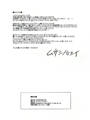 [武蔵堂 (ムサシノセカイ)] こまっちんぐ精搾帖 (東方Project) [79_汉化组]_28