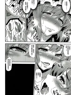 [武蔵堂 (ムサシノセカイ)] こまっちんぐ精搾帖 (東方Project) [79_汉化组]_27
