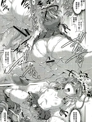 [武蔵堂 (ムサシノセカイ)] こまっちんぐ精搾帖 (東方Project) [79_汉化组]_22