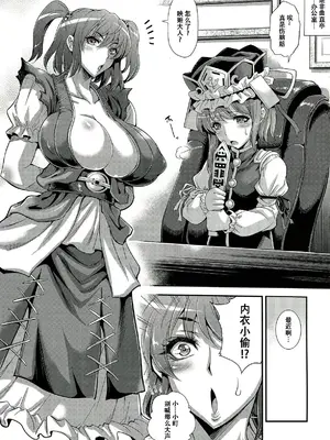 [武蔵堂 (ムサシノセカイ)] こまっちんぐ精搾帖 (東方Project) [79_汉化组]_06