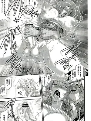[武蔵堂 (ムサシノセカイ)] こまっちんぐ精搾帖 (東方Project) [79_汉化组]_18