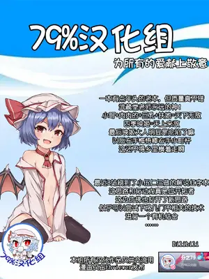 [武蔵堂 (ムサシノセカイ)] こまっちんぐ精搾帖 (東方Project) [79_汉化组]_30