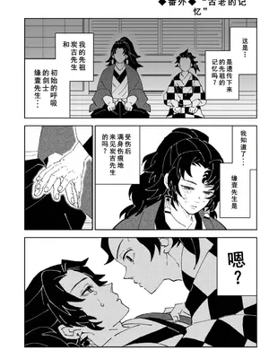 [おかし隊 (金ノ玉虫)] 上弦集尻本 (鬼滅の刃) [中国翻訳] [DL版]_23