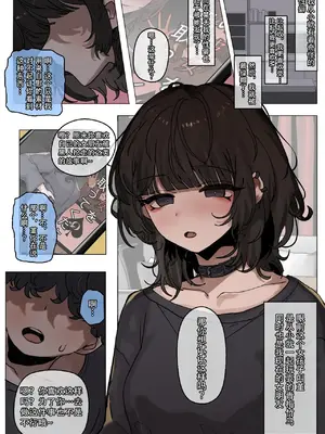 [k8on] 読めない瞳の彼女は、黒に染まる [Mitaka个人汉化]_02