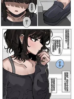 [k8on] 読めない瞳の彼女は、黒に染まる [Mitaka个人汉化]_05