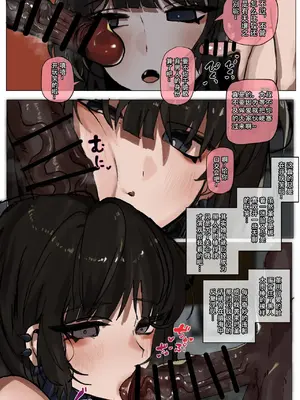 [k8on] 読めない瞳の彼女は、黒に染まる [Mitaka个人汉化]_42
