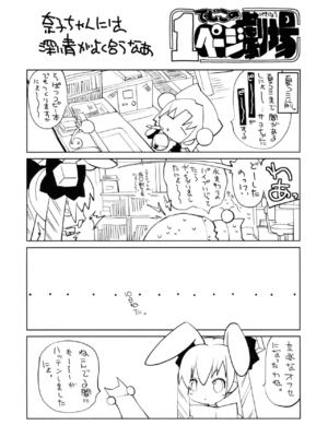 (C89) [モロトフカクテル (大輪田泊)] 無邪気の堕楽園 3時間目 (無邪気の楽園) [云翼个人汉化]_33