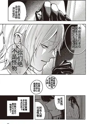 [アズマサワヨシ] そしてヒーローと噓を吐く [中国翻訳]_21