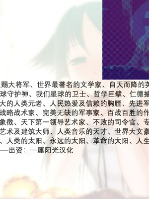 [アズマサワヨシ] そしてヒーローと噓を吐く [中国翻訳]_53