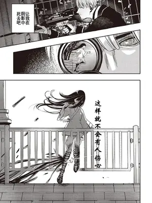 [アズマサワヨシ] そしてヒーローと噓を吐く [中国翻訳]_34