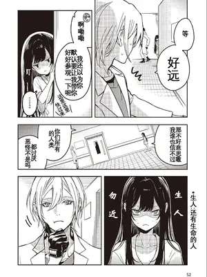 [アズマサワヨシ] そしてヒーローと噓を吐く [中国翻訳]_07