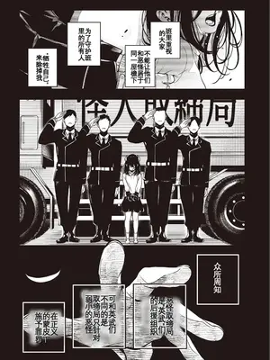 [アズマサワヨシ] そしてヒーローと噓を吐く [中国翻訳]_26