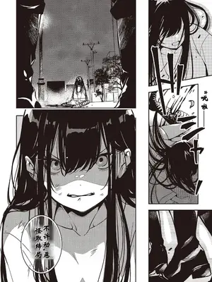 [アズマサワヨシ] そしてヒーローと噓を吐く [中国翻訳]_35