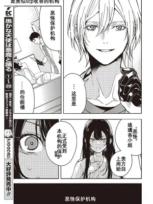 [アズマサワヨシ] そしてヒーローと噓を吐く [中国翻訳]_02