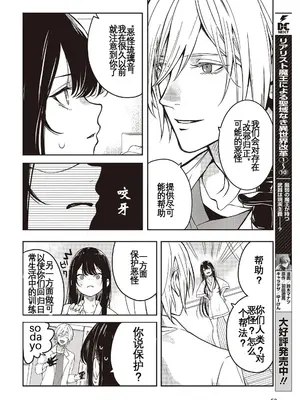 [アズマサワヨシ] そしてヒーローと噓を吐く [中国翻訳]_05