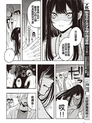 [アズマサワヨシ] そしてヒーローと噓を吐く [中国翻訳]_18