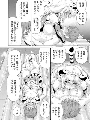 [しいなかずき] 異世界娼館4 [DL版]_018