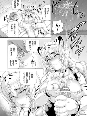 [しいなかずき] 異世界娼館4 [DL版]_096
