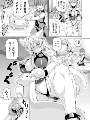 [しいなかずき] 異世界娼館4 [DL版]_153
