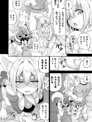 [しいなかずき] 異世界娼館4 [DL版]_150