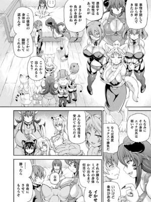 [しいなかずき] 異世界娼館4 [DL版]_088
