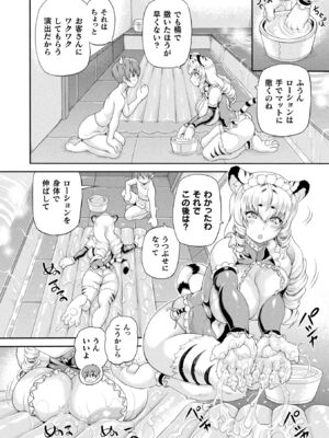 [しいなかずき] 異世界娼館4 [DL版]_010