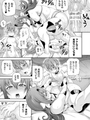 [しいなかずき] 異世界娼館4 [DL版]_103