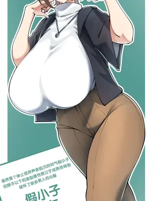 [コノシゲ] ボーイッシュ彼女 [小zz个人机翻汉化]