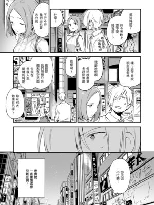 [富士やま] なくしもの｜我所失去的 [中国翻訳] [無修正] [DL版]_079