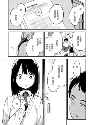 [富士やま] なくしもの｜我所失去的 [中国翻訳] [無修正] [DL版]_049