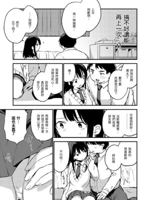 [富士やま] なくしもの｜我所失去的 [中国翻訳] [無修正] [DL版]_065