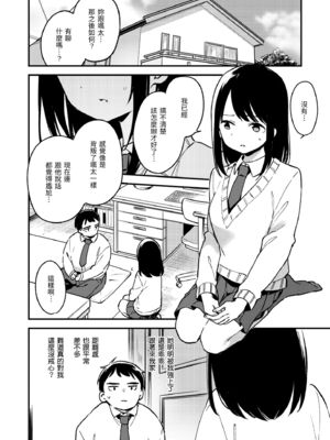 [富士やま] なくしもの｜我所失去的 [中国翻訳] [無修正] [DL版]_064