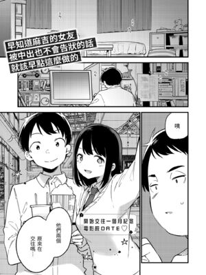 [富士やま] なくしもの｜我所失去的 [中国翻訳] [無修正] [DL版]_043