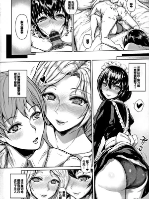 [真夜中足穂] ペットの品格 [甜族星人赞助汉化]_138
